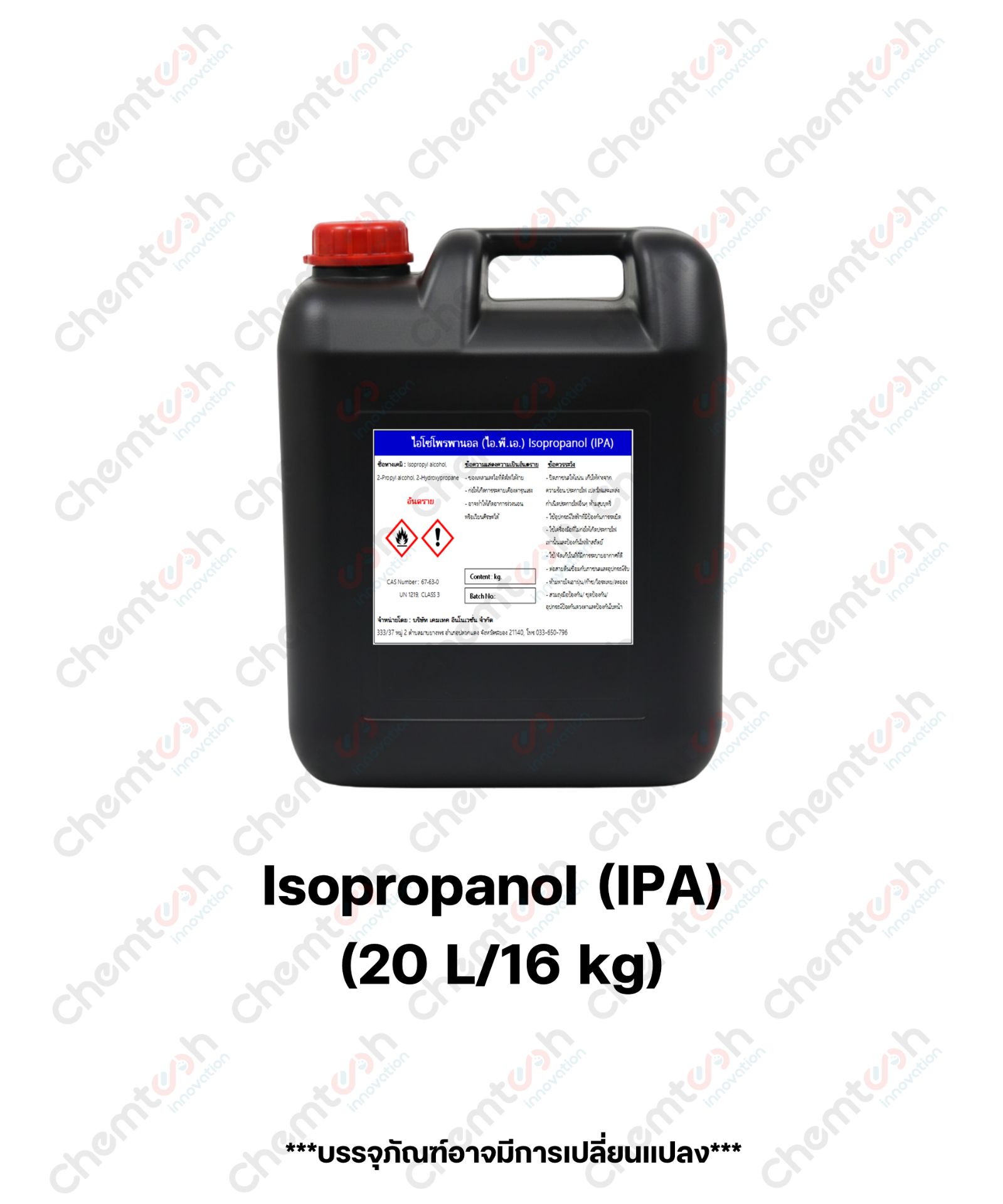 Isopropanol (IPA)
