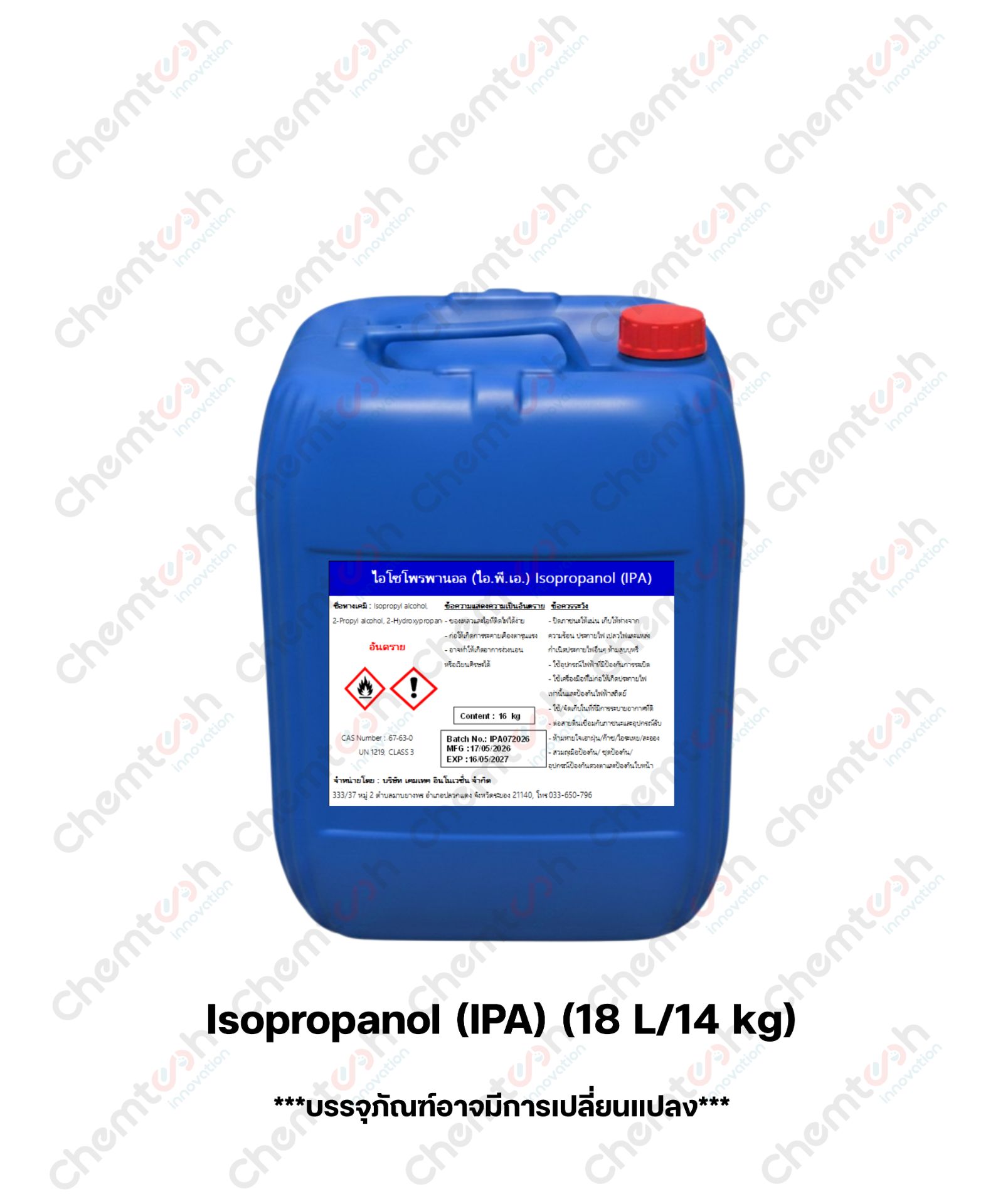 Isopropanol (IPA)